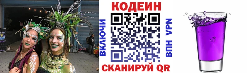 Кодеиновый сироп Lean напиток Lean (лин)  гидра ONION  Ессентуки 