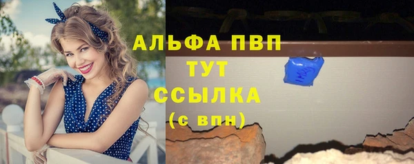Альфа ПВП Армянск