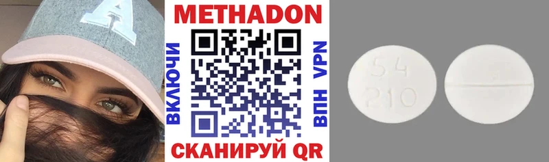 МЕТАДОН белоснежный  дарнет шоп  ссылка на мегу как войти  Ессентуки 