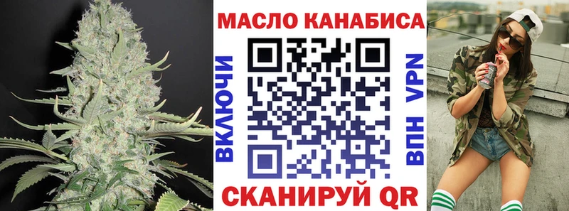 ТГК концентрат  omg tor  Ессентуки 